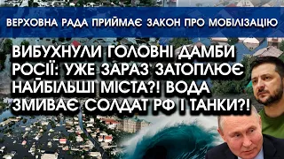 Найбільші міста росіян ЗАТОПЛЮЄ: на шматки РОЗЛІТАЮТЬСЯ дамби?! Змиває ВСІХ: обвалюються БУДИНКИ