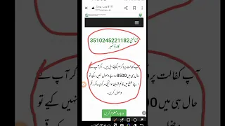 8171 check online 2024 new update 8171 ehsaas program