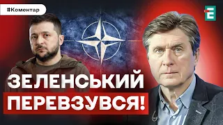 ❗️У НАТО БЕЗ ПРЕЗИДЕНТА!? РОЗЧАРУВАННЯ РОКУ та ПЕРЕГОВОРИ З РФ: ЩО ЗЛАМАЛОСЬ у ЗЕЛЕНСЬКОГО?