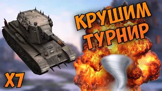 ТУРНИР НА 7 КРУШИТЕЛЯХ | WoT Blitz | Zlobina Liza