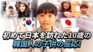 10歳の韓国人子供が生まれて初めて訪れた日本で、手に握りしめていたものは？