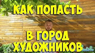 Как попасть в город художников? Доминикана, экскурсии, Пунтакана