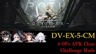 DV-EX-5-CM Challenge Mode | 4 OPs AFK clear | Dorothy's Vision [Arknights]