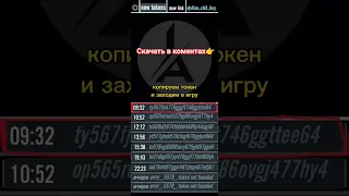 #standoff2 #стандофф2 как cк$мить с помощью софта alon