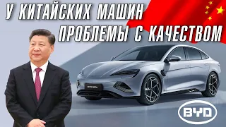 У китайского автопрома большие проблемы