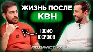 ЖИЗНЬ ПОСЛЕ КВН / СТЕРЕОТИПЫ В ВЫСШЕЙ ЛИГЕ / КАК ПОПАСТЬ В КВН?