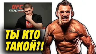 МАЙКЛ ЧЕНДЛЕР - НОВАЯ УГРОЗА ДЛЯ ХАБИБА?! Кто страховал бой UFC 254 Хабиб - Гейджи? Разбор