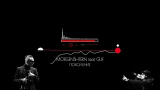 Morgenshtern (Моргенштерн) vs Guf (Гуф) DISS (Дисс) + Поколение. Хронология, все 3 трека.