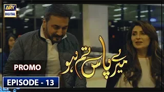 Meray Paas Tum Ho Episode 13 | Promo | ARY Digital Drama