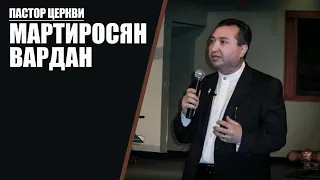 Вардан  Мартиросян   Опасность уныния