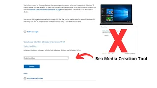 Как да инсталираме Windows 10 без Media Creation tool