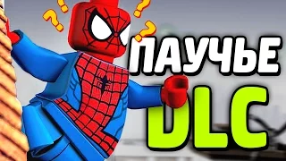 Паучье DLC? - LEGO Marvel's Avengers