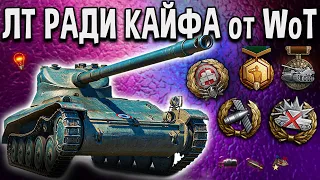 AMX 13 57 - ОБЗОР 🐝 Удовольствие от игры за донат World of Tanks премиум ЛТ франции