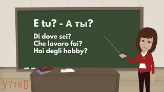 Ciao belli! Учить итальянский язык легко по видео. Урок 2. Тема "О себе"