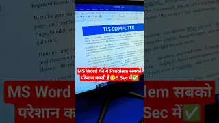 MS Word Biggest Problem Solved in 5 Sec✅🔥😲 #viral #msword #excel #computer