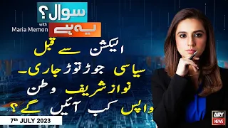 Sawal Yeh Hai | Shaista Yousuf | ARY News | 7th July 2023