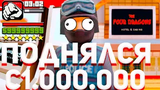 КАК ПОДНЯТЬСЯ С 1.000.000 В КАЗИНО НА АРИЗОНА РП GTA SAMP !!!