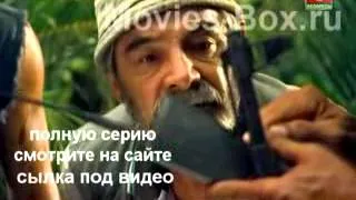 Остров ненужных людей 20 серия .flv