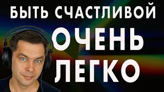 Быть счастливой очень легко! Музыка для хорошего настроения