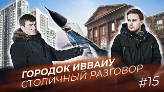 ИВВАИУ: Иркутское гетто в центре города: кому досталась земля и почему там не утихают конфликты?