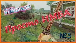 Shadows of Kurgansk ( пустынный берег ) - Просто ИМБА - серия 3