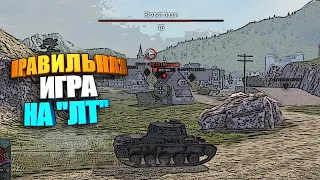 Правильная игра на легком танке в wot blitz #shorts