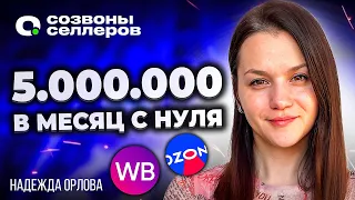 1 700 000 чистой ПРИБЫЛИ в месяц – на бижутерии и белье! ТОВАРНЫЙ БИЗНЕС С НУЛЯ