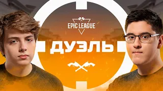 Дуэль #1: epileptick1d vs illias @ EPIC League