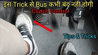 Clutch Control of Bus || क्लच छोडने का सबसे अच्छा तरीका || Driving Tips & Tricks #securedrive