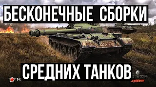 Оборудование 2.0 для Средних танков за 30 минут | WoT 1.10