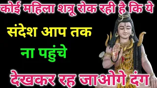 888🕉Mahadev ji ka Sandesh🌈 Some female enemy is trying to stop this message from reaching you.