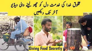 Giving Food Secretly || Crazy Cam Tv || #hearttouching #humanity  #socialexperiment #givingfood