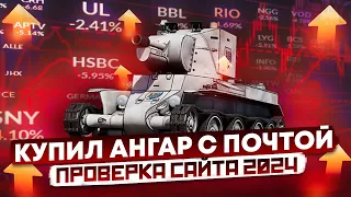 Где купить САМЫЙ ДЕШЕВЫЙ АНГАР! ХОРОШИЕ АНГАРЫ ЗА ДЕШЕВО