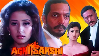 मनीषा कोइराला की सुपरहिट मूवी - अग्नि साक्षी - Agni Sakshi - Full Movie HD - Nana Patekar, Jackie