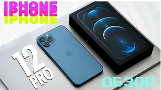 Обзор iPhone 12 Pro. Причины купить именно Pro версию.