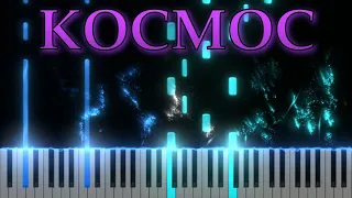 KOCMOC Song (from GD) || Piano Tutorial (OUTDATED)