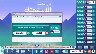 حصريا أحدث برنامج لتشغيل قنوات بي اوت كيو على الكمبيوتر لمشاهدة كافة المبااريات (شوف وادعيلي)