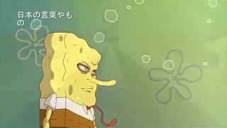 Spongebob Shippuden Op. 16