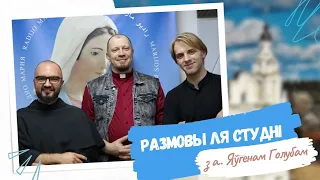 Размовы ля студні. Касцёл і сучасныя культурныя плыні