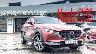 Тестдрайв: Mazda CX30