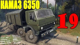 Моды для Spintires 2015 - Камаз 6350 "Мустанг" #19