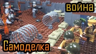 Самоделка: Великая Отечественная война!! (15 серия самоделок!)