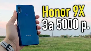 Купил Honor 9X с выдвижной камерой, 128 ГБ и NFC за 5000 рублей!