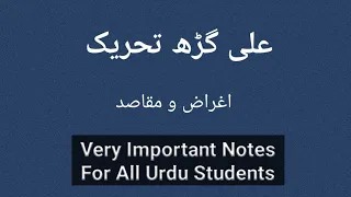 Aligarh tehreek in urdu | Tehreek e Aligarh Aghraz o Maqasid | Aligarh Tehreek Essay Urdu UGC net