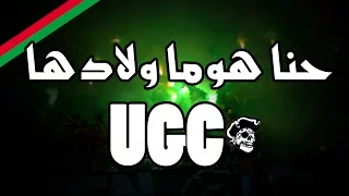 New Chant Ultras Green Corsairs 2017 | حنايا هوما ولادها| Paroles