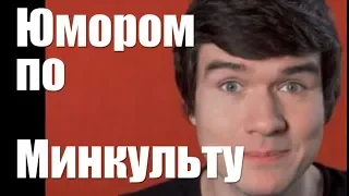 BadComedian   Закрытие канала, Мединский, ЦЕНЗУРА  Дед Архимед