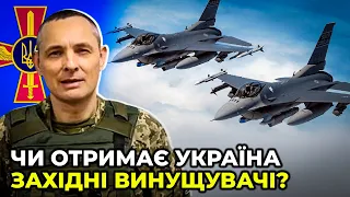 Льотчики ВПС України зможуть швидко опанувати західні винищувачі / речник командування ПС ІГНАТ