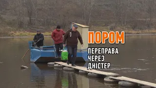 Пором Кострижівка-Заліщики