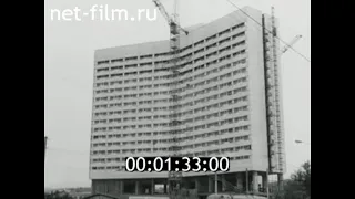 1979г. Мурманск. строительство домов