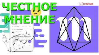 Честный способ бесплатно создать аккаунт EOS